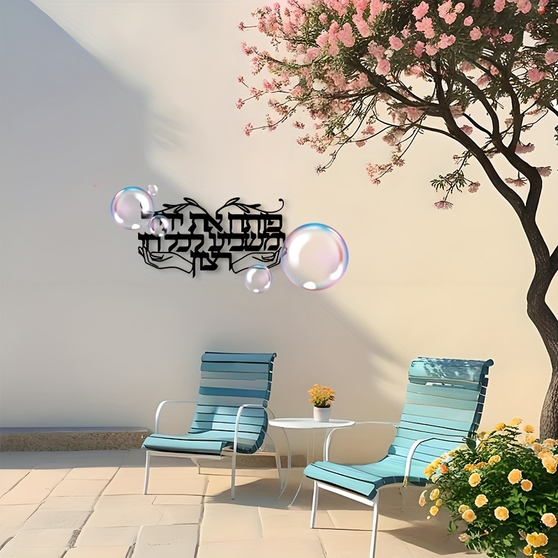 Home Decor - CIFBUY 精神性を表現したユダヤ教の祈りの手の金属製壁飾り。ミニマルなデザインで、リビングルーム、玄関、礼拝室などのインテリアに最適。