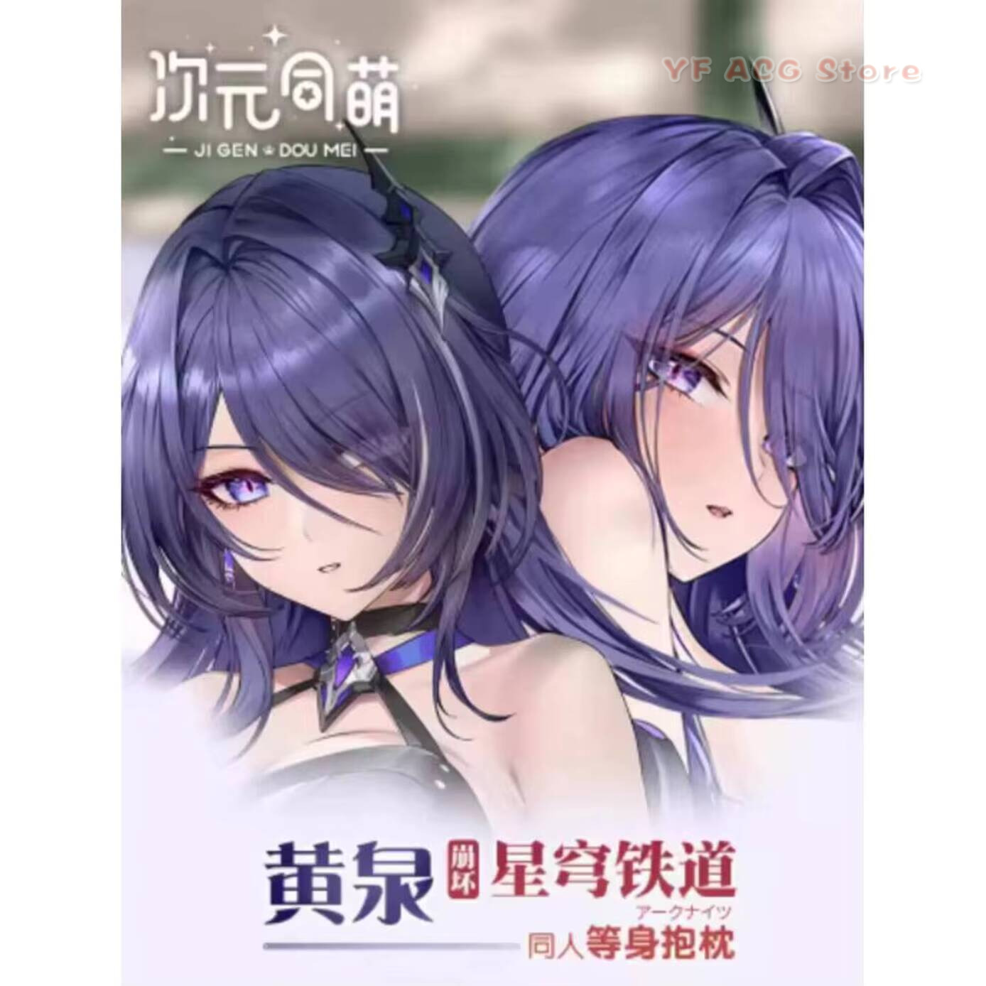Bedding - スター・ホンカイ：レール・アケロン セクシー・ヒン・アニメ抱き枕カバー クッション ACG寝具ギフト CYTM ホンカイ：